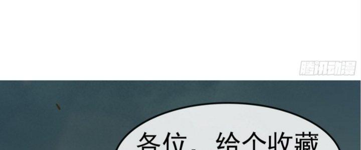 Tinh Lao Chapter 20 - Trang 2