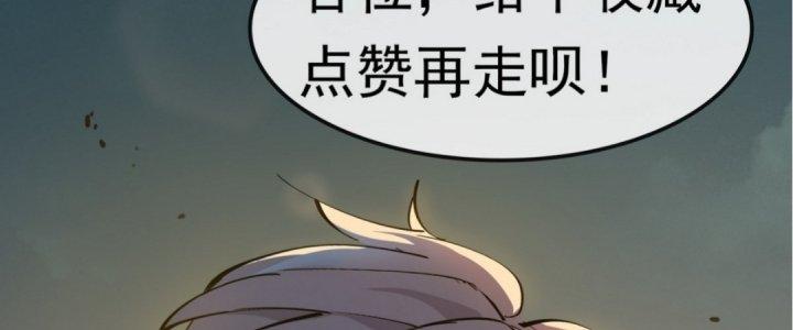 Tinh Lao Chapter 20 - Trang 2