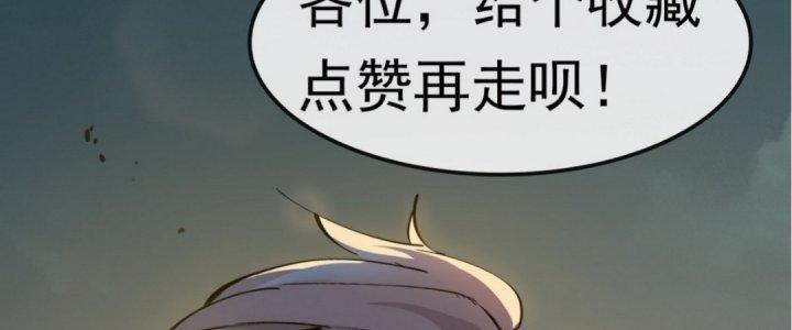 Tinh Lao Chapter 21 - Trang 2