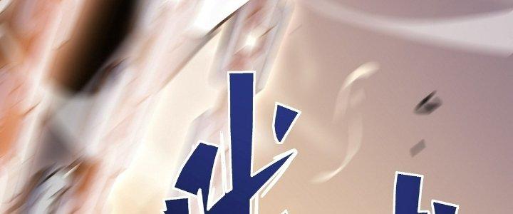 Tinh Lao Chapter 22 - Trang 2