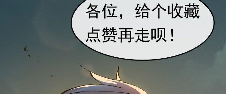 Tinh Lao Chapter 22 - Trang 2