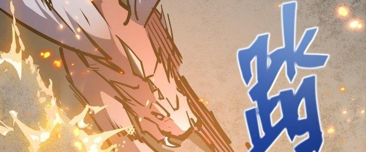 Tinh Lao Chapter 23 - Trang 2