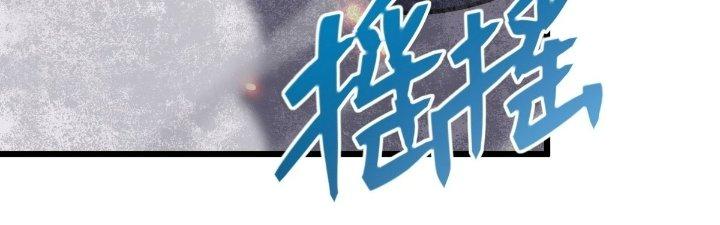 Tinh Lao Chapter 24 - Trang 2