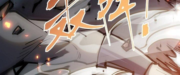 Tinh Lao Chapter 24 - Trang 2