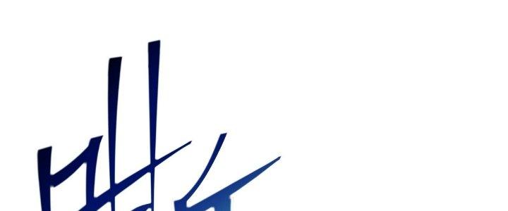 Tinh Lao Chapter 25 - Trang 2