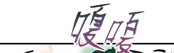 Tinh Lao Chapter 26 - Trang 2