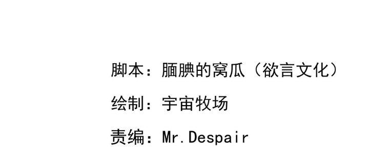 Tinh Lao Chapter 27 - Trang 2