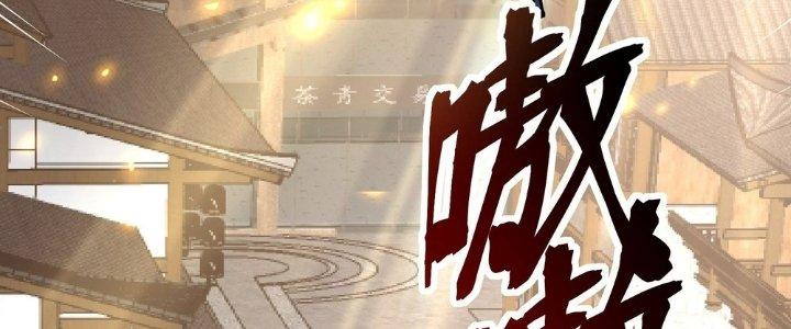 Tinh Lao Chapter 27 - Trang 2