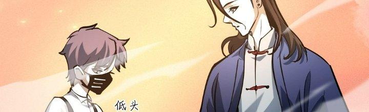 Tinh Lao Chapter 27 - Trang 2