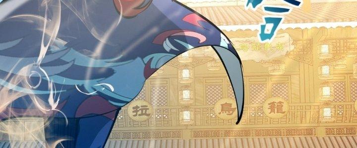 Tinh Lao Chapter 28 - Trang 2