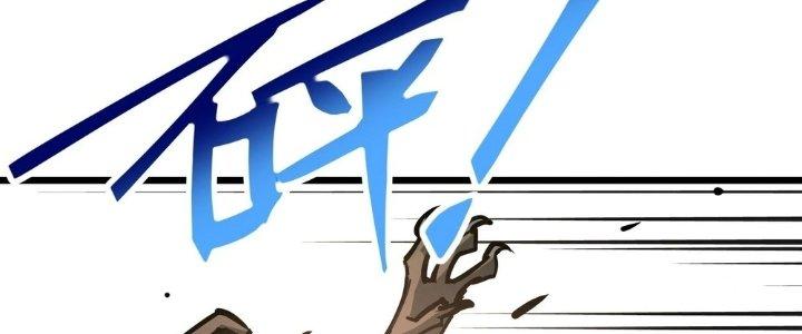 Tinh Lao Chapter 28 - Trang 2