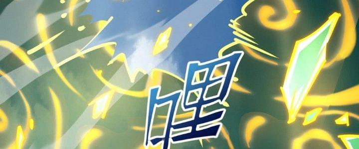 Tinh Lao Chapter 28 - Trang 2