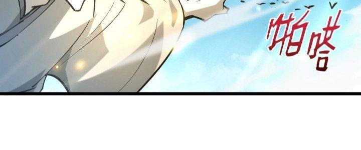 Tinh Lao Chapter 28 - Trang 2