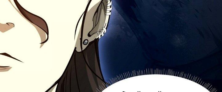 Tinh Lao Chapter 28 - Trang 2