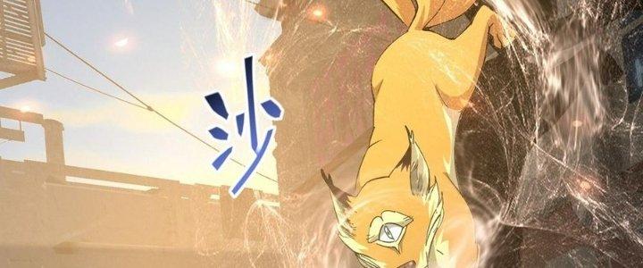 Tinh Lao Chapter 30 - Trang 2