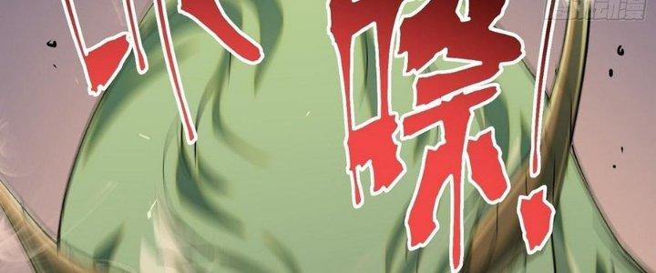 Tinh Lao Chapter 30 - Trang 2