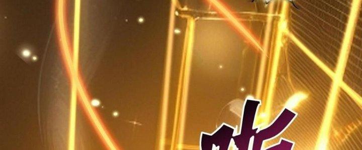 Tinh Lao Chapter 31 - Trang 2