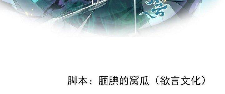 Tinh Lao Chapter 31 - Trang 2