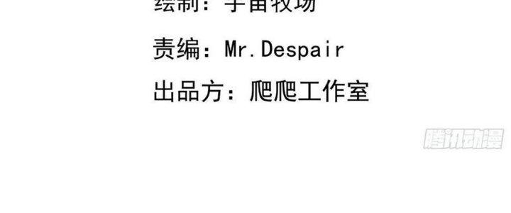 Tinh Lao Chapter 31 - Trang 2