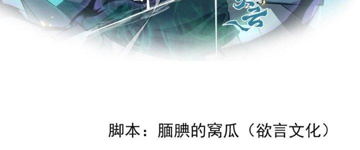 Tinh Lao Chapter 32 - Trang 2