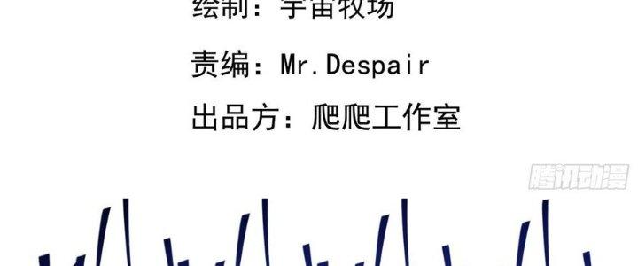 Tinh Lao Chapter 32 - Trang 2