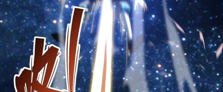 Tinh Lao Chapter 33 - Trang 2