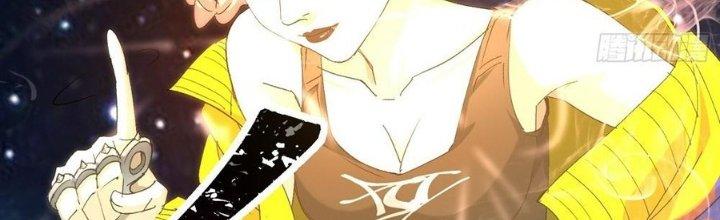 Tinh Lao Chapter 33 - Trang 2