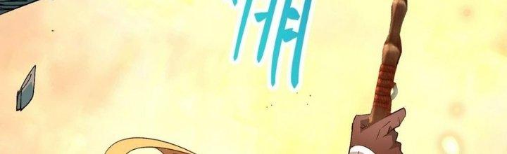 Tinh Lao Chapter 33 - Trang 2