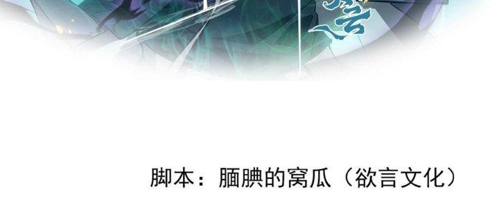 Tinh Lao Chapter 33 - Trang 2