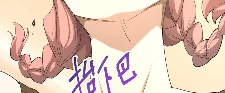 Tinh Lao Chapter 33 - Trang 2