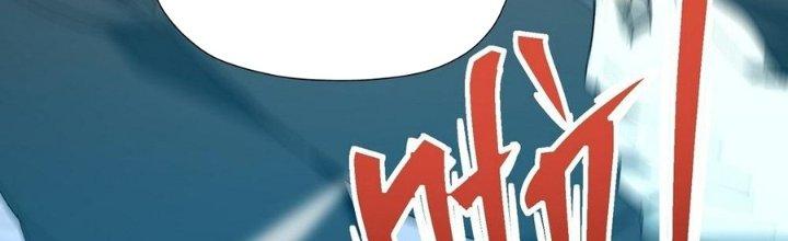 Tinh Lao Chapter 33 - Trang 2