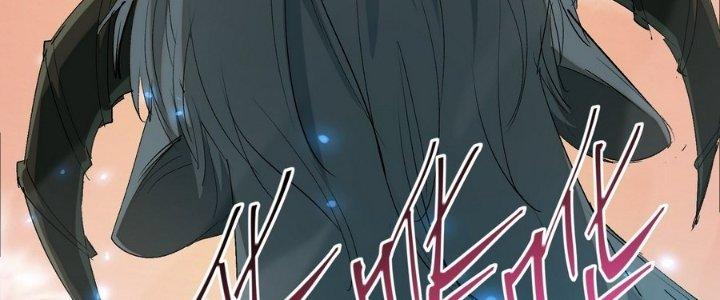 Tinh Lao Chapter 34 - Trang 2