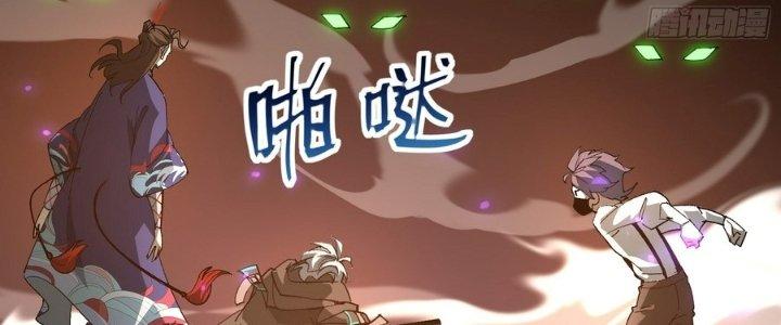 Tinh Lao Chapter 35 - Trang 2