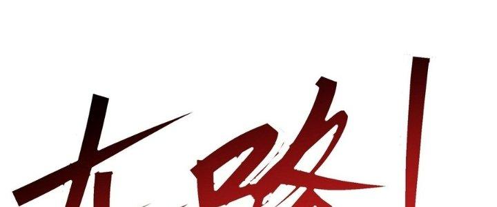 Tinh Lao Chapter 35 - Trang 2