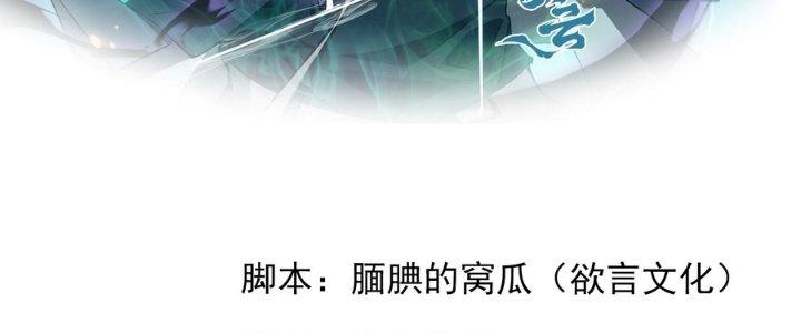 Tinh Lao Chapter 35 - Trang 2