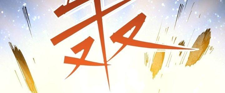 Tinh Lao Chapter 37 - Trang 2