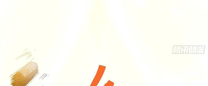 Tinh Lao Chapter 37 - Trang 2