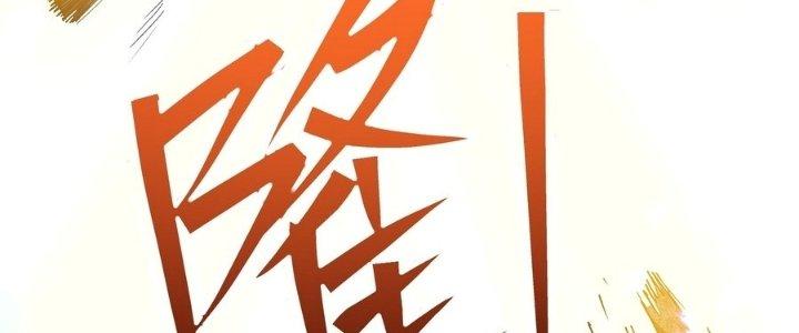 Tinh Lao Chapter 37 - Trang 2