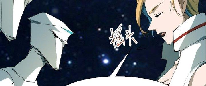 Tinh Lao Chapter 37 - Trang 2