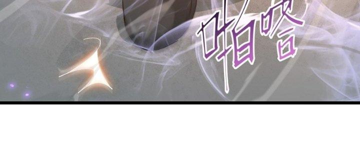 Tinh Lao Chapter 36 - Trang 2