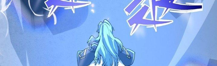 Tinh Lao Chapter 36 - Trang 2