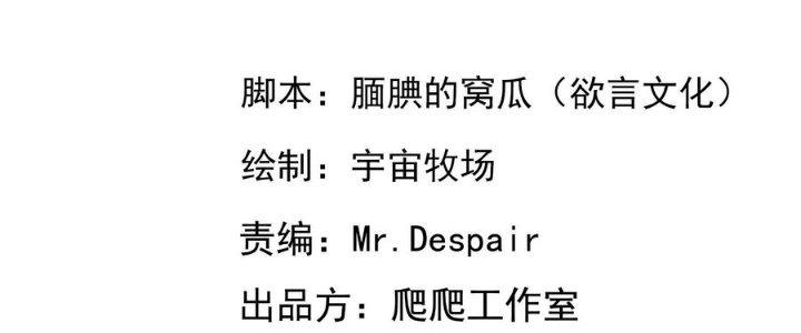 Tinh Lao Chapter 38 - Trang 2