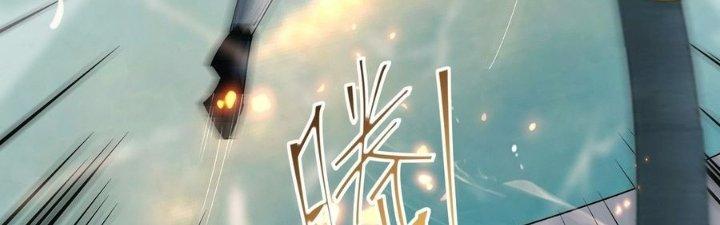 Tinh Lao Chapter 38 - Trang 2