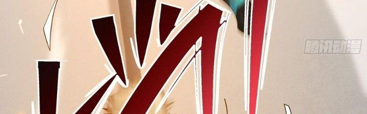 Tinh Lao Chapter 38 - Trang 2