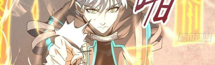 Tinh Lao Chapter 38 - Trang 2