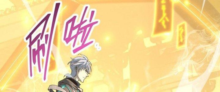 Tinh Lao Chapter 38 - Trang 2