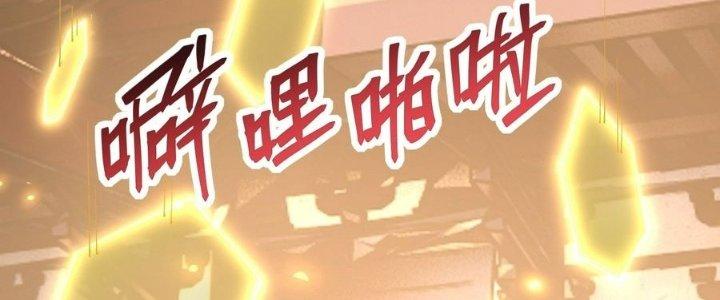 Tinh Lao Chapter 38 - Trang 2