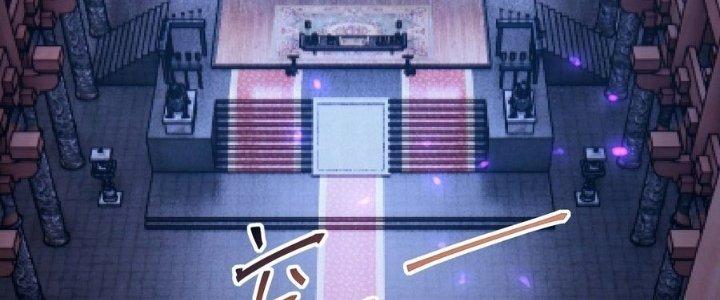 Tinh Lao Chapter 38 - Trang 2