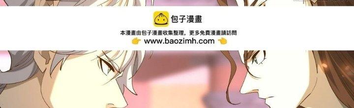 Tinh Lao Chapter 38 - Trang 2