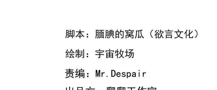 Tinh Lao Chapter 39 - Trang 2